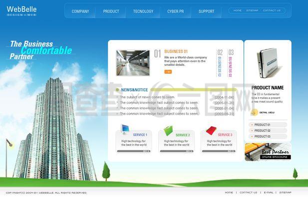 產品開發銷售部門網站