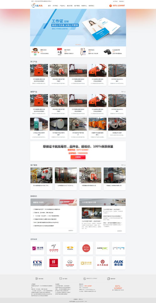 紅色簡潔卡牌產(chǎn)品網(wǎng)站響應式模板