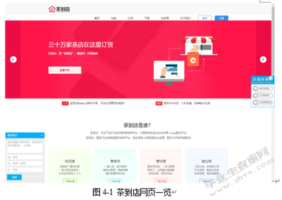 農產品社會化電商運營模式研究--以茶產品為例