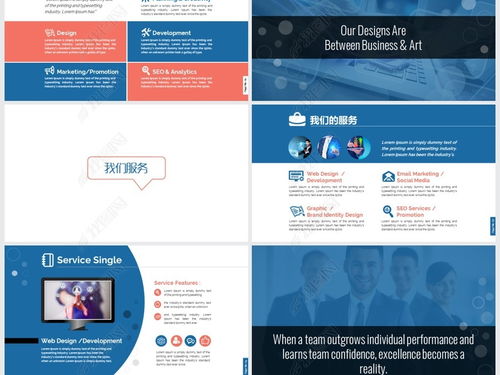 網(wǎng)絡代理網(wǎng)頁設計開發(fā)建議書動態(tài)ppt模版ppt模板下載