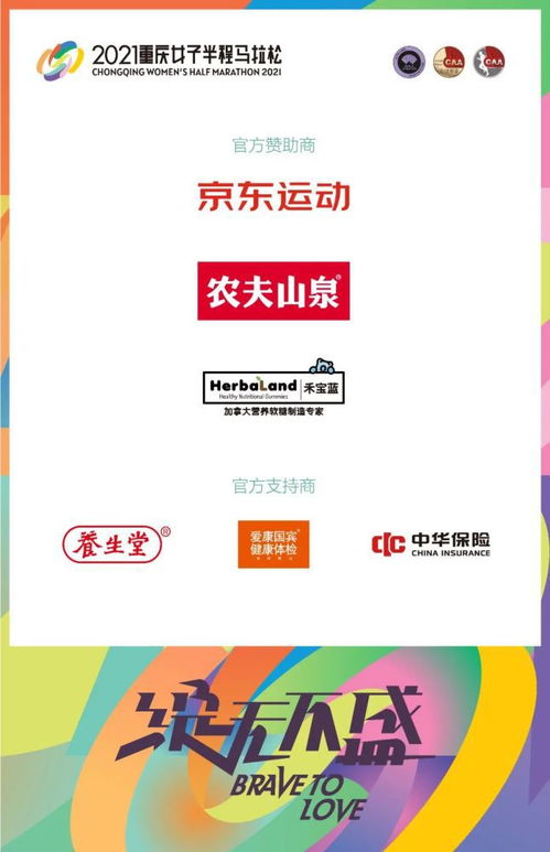 2021重慶女馬即將開啟報(bào)名