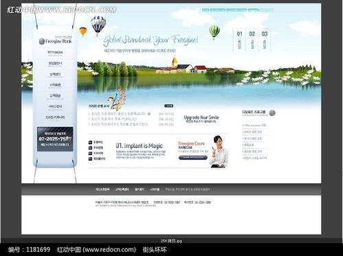 韓國地產(chǎn)開發(fā)行業(yè)推廣網(wǎng)站網(wǎng)頁模版psd素材免費(fèi)下載 紅動網(wǎng)