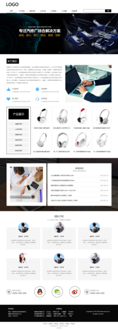 保定網站建設、網站設計、小程序開發、APP開發